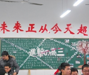 黑板报检查评比