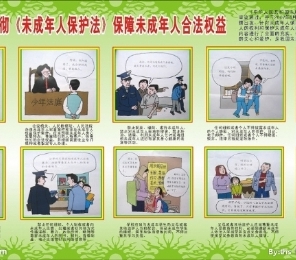未成年保护公益广告