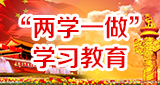 党建活动1