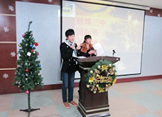 元旦晚会