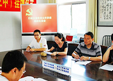 生活组织会