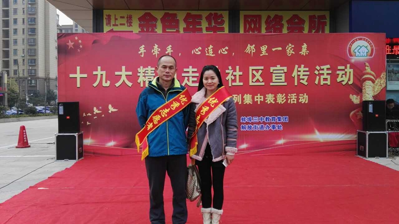 学校社区齐联动 共驻共建促和谐