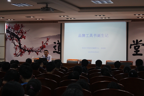 聆听专家讲座  分享智慧盛宴