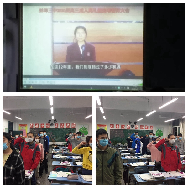 蚌埠三中举行2020届高三成人仪式暨高考誓师大会